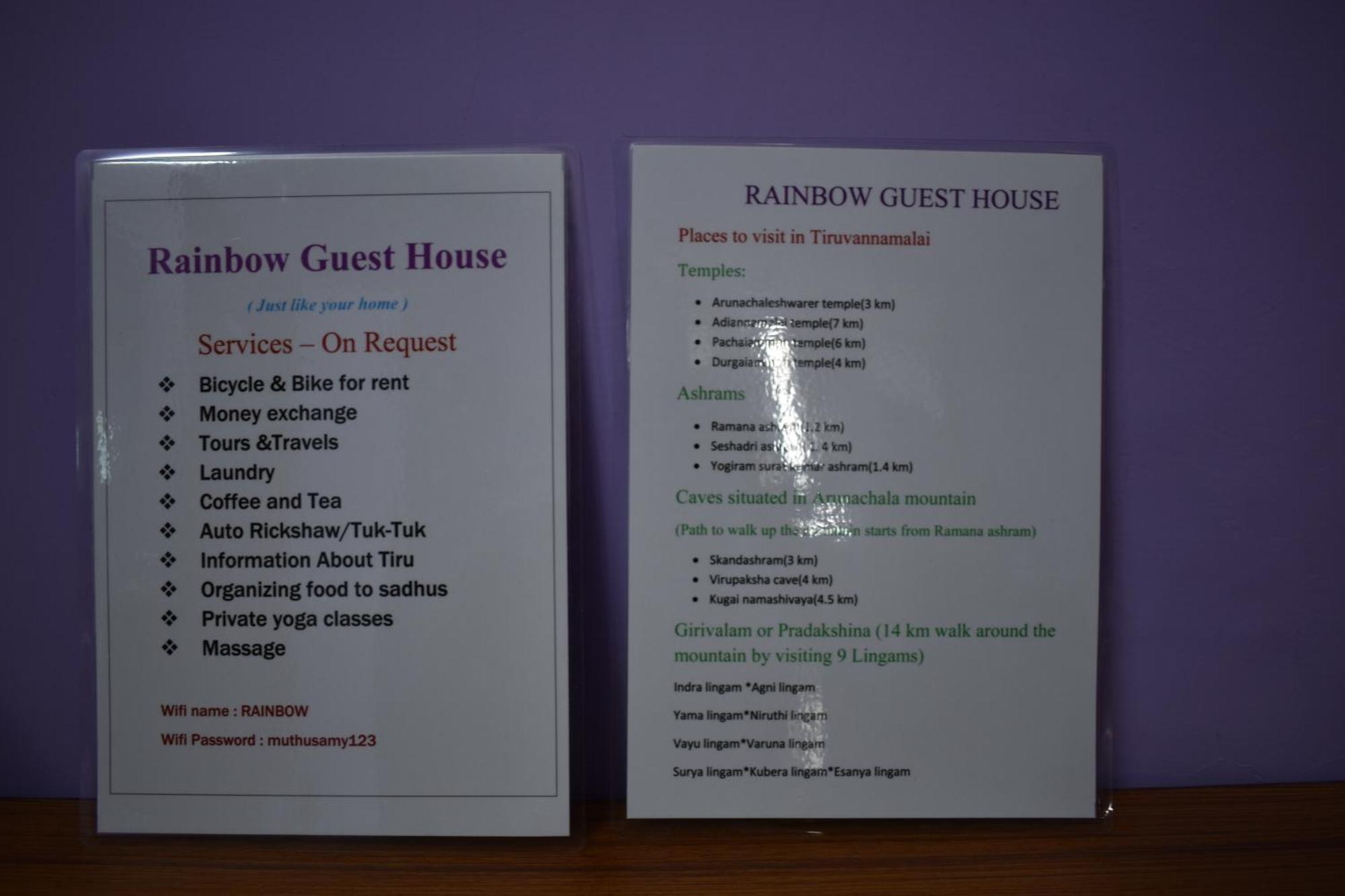 Rainbow Guest House Tiruvannāmalai 外观 照片